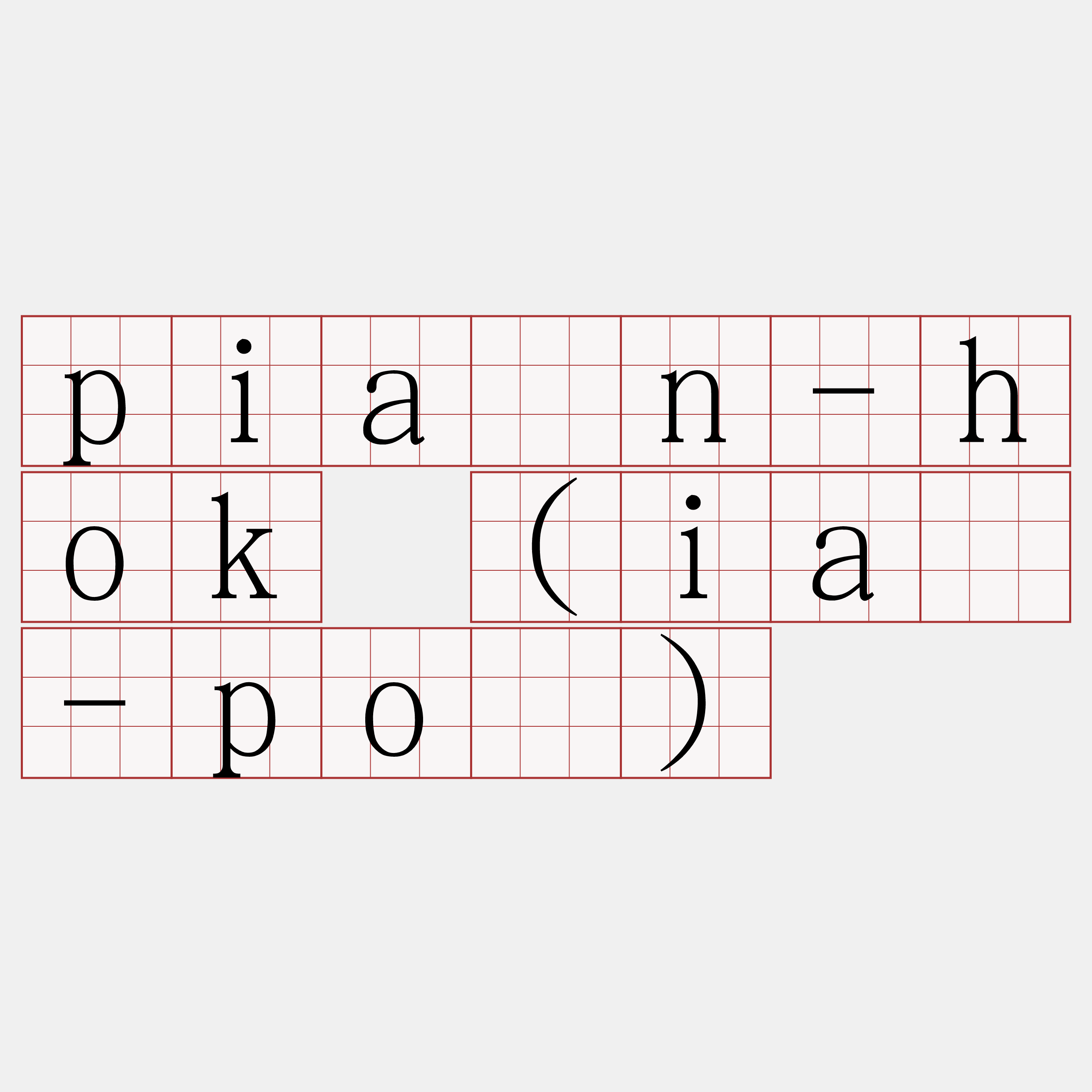 pián-hok (iā-pô)